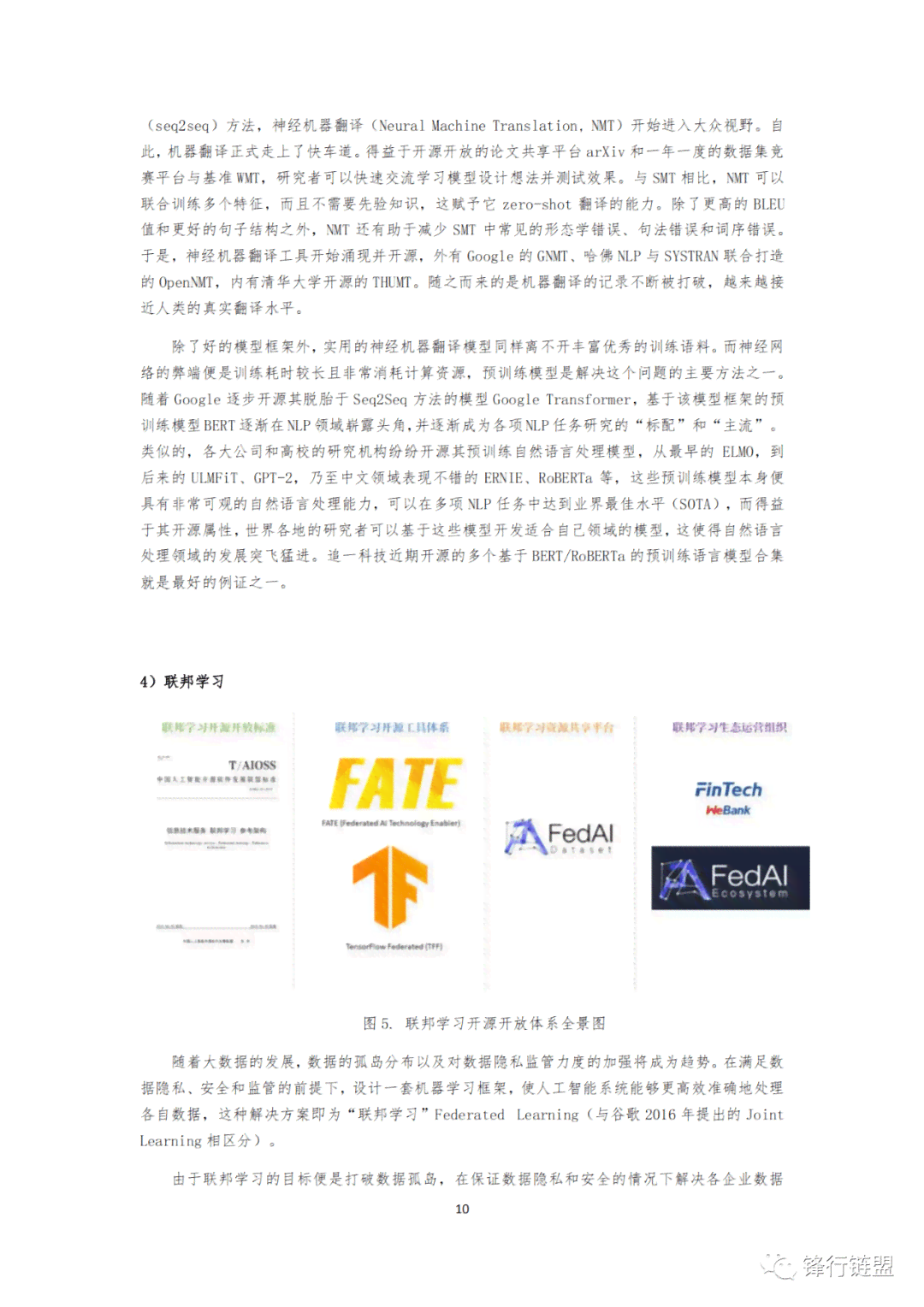 人工智能实训项目总结：200字精华提炼与技能提升报告