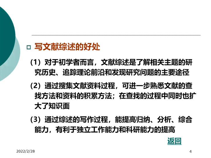 中文综述咋写：详解写作要点与技巧，把握精髓写好中文综述
