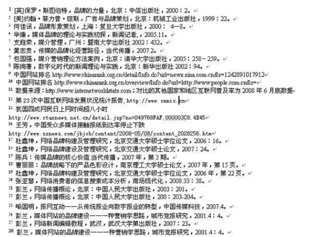 学术论文写作：中文综述部分字数限制与规范要求