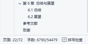 中文综述一般多少字及参考文献数量与字数包含关系探讨
