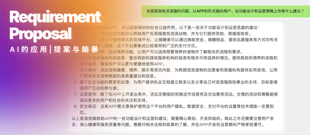 AI辅助创意：撰写引人注目的AI设计作品介绍文案指南