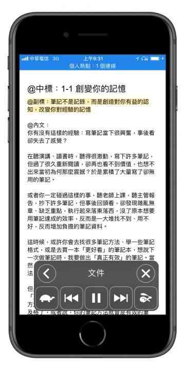 日语文案AI语音朗读技巧与常见问题解决方案：全面指南助力高效实现语音转换