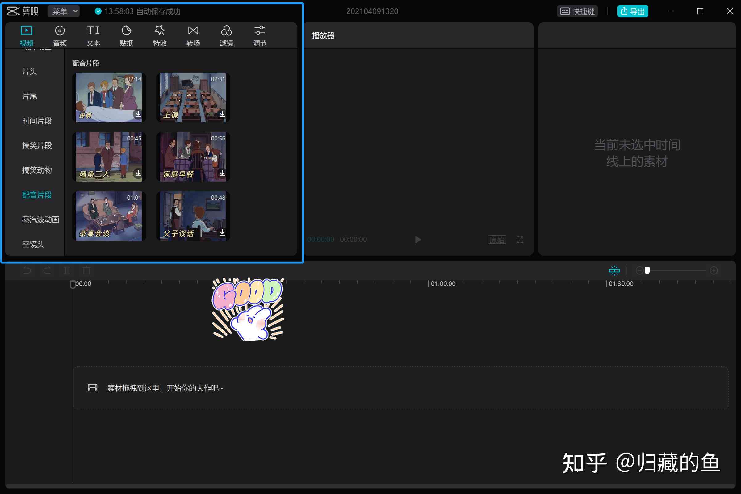 剪映AI创作脚本教程：手机版指南与使用攻略