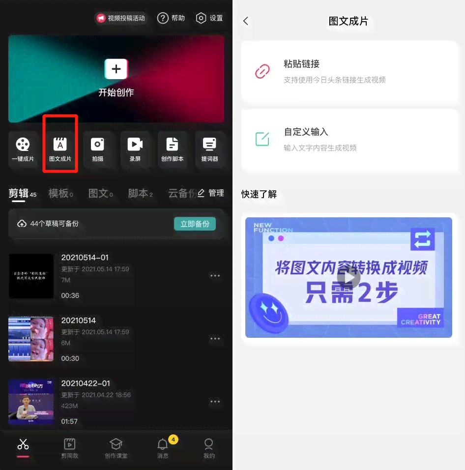剪映创作脚本是什么意思：含义解析与探讨