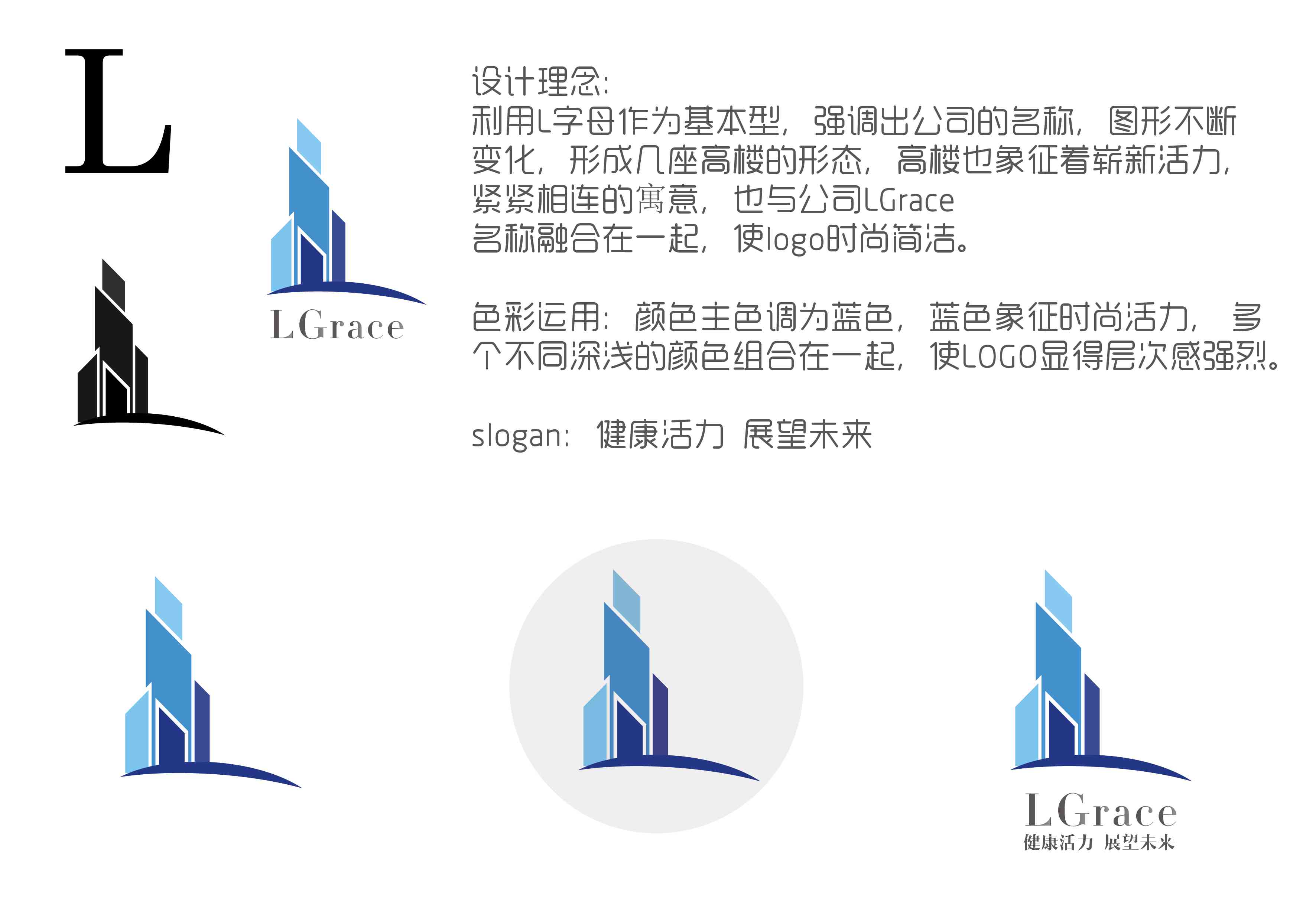小精灵设计：建筑理念与Logo创意集成
