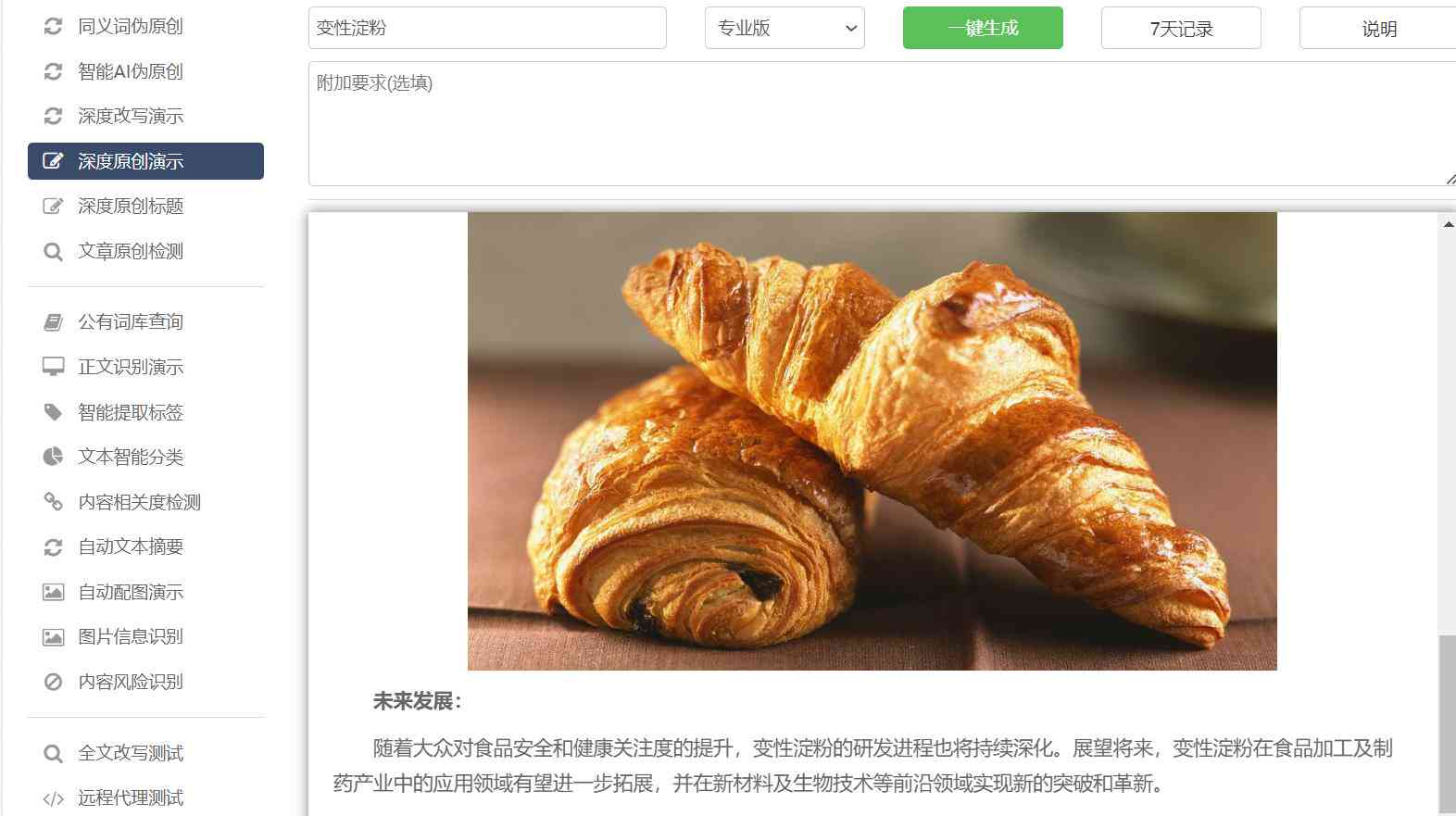 如何运用ai提升自己的写作水平