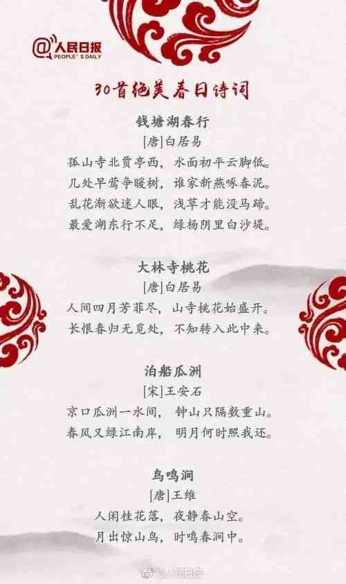 描绘越篇章：妙笔生花作文精选