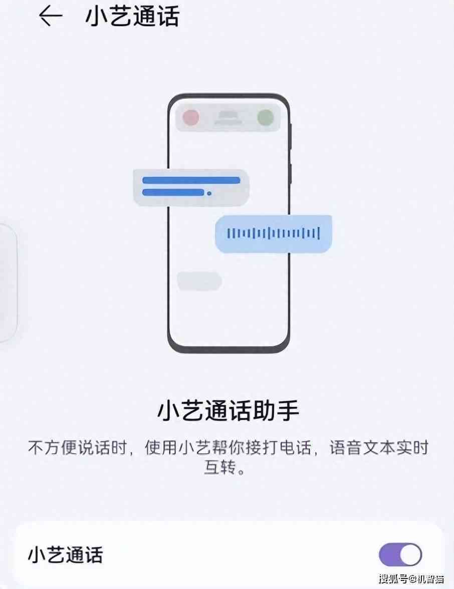 掌握小米AI通话新技巧：如何撰写引人入胜的开头文案