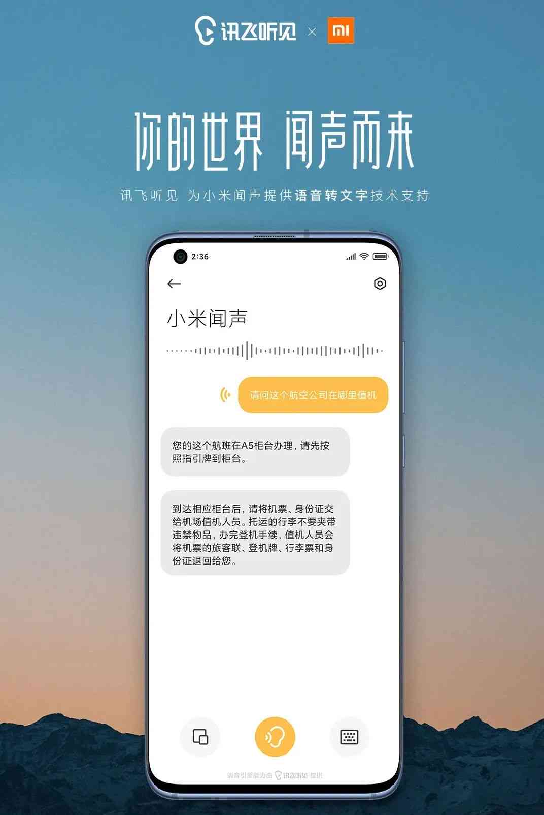 小米AI通话问候语：设置方法、创意文案、趣味开场语及霸气回复集锦
