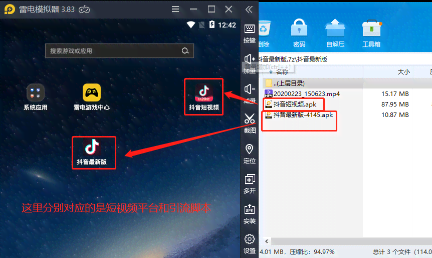 抖音脚本免费：安装教程与软件