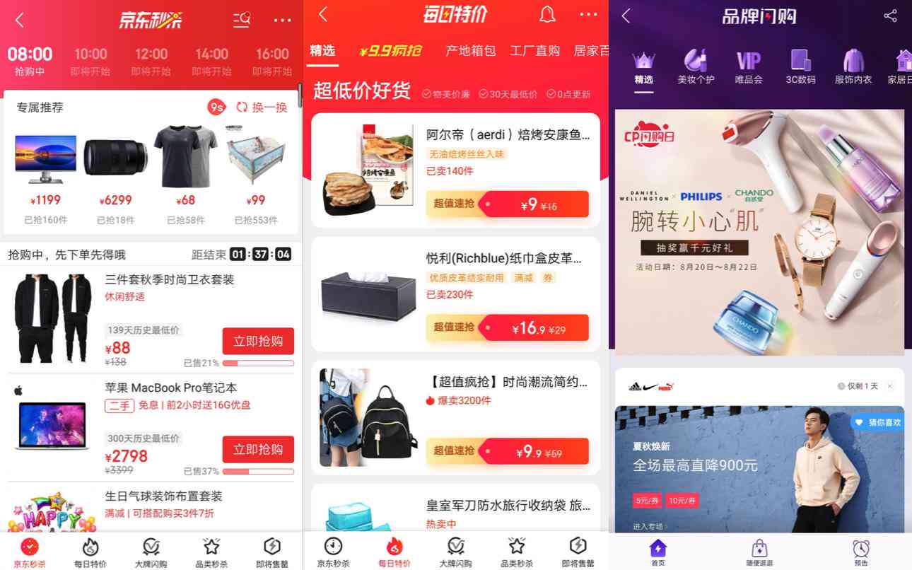 直播购物狂欢：精选团购好物限时抢购