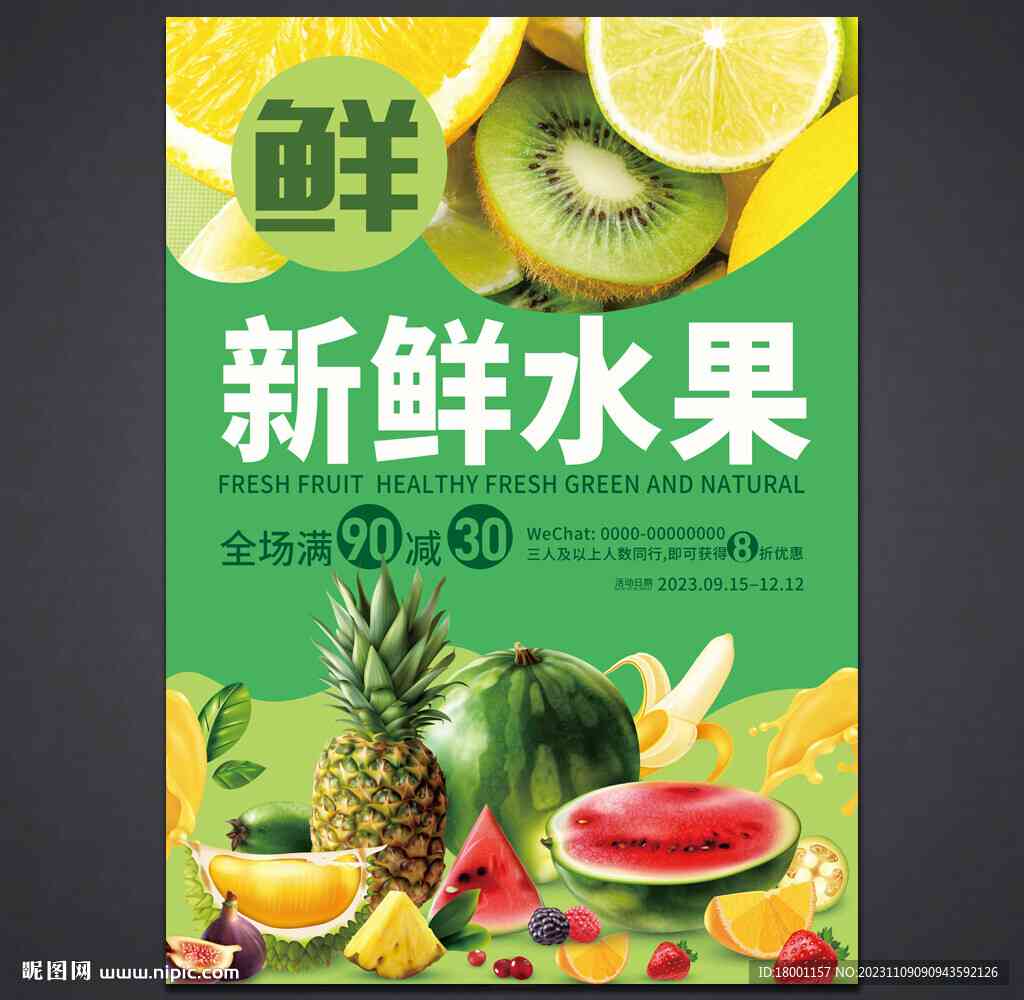 创意水果插画海报设计集锦：涵各类水果主题与风格，满足多种场合应用需求