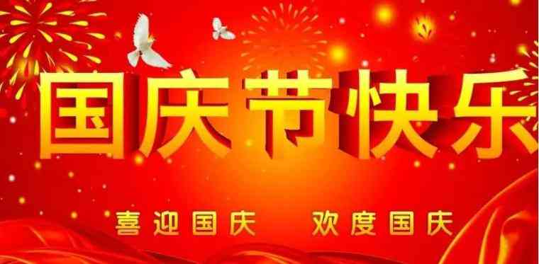 国庆假期AI智能旅游创意文案撰写攻略