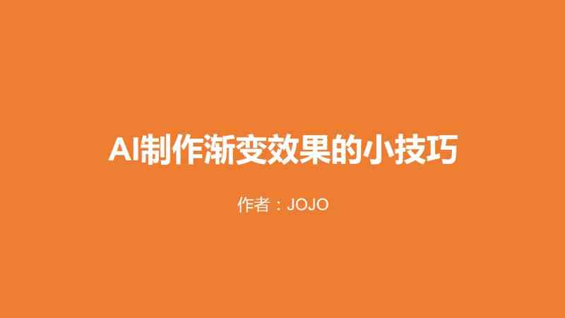 掌握AI技巧：打造小红书爆款文案的全新攻略与实践