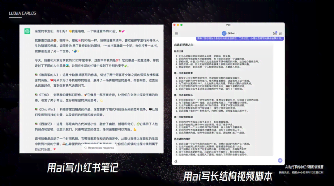AI全能攻略：一键生成小红书各类爆款文案与创作秘大全
