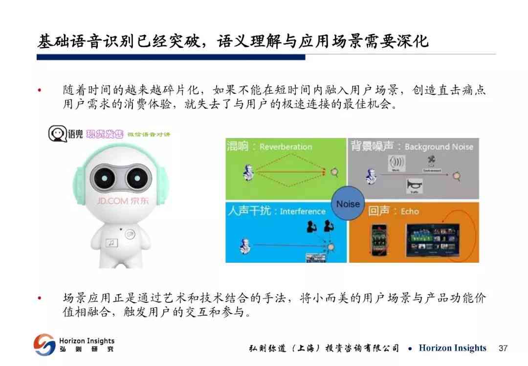 揭秘AI人工智能技术在文案创作中的越优势与效益