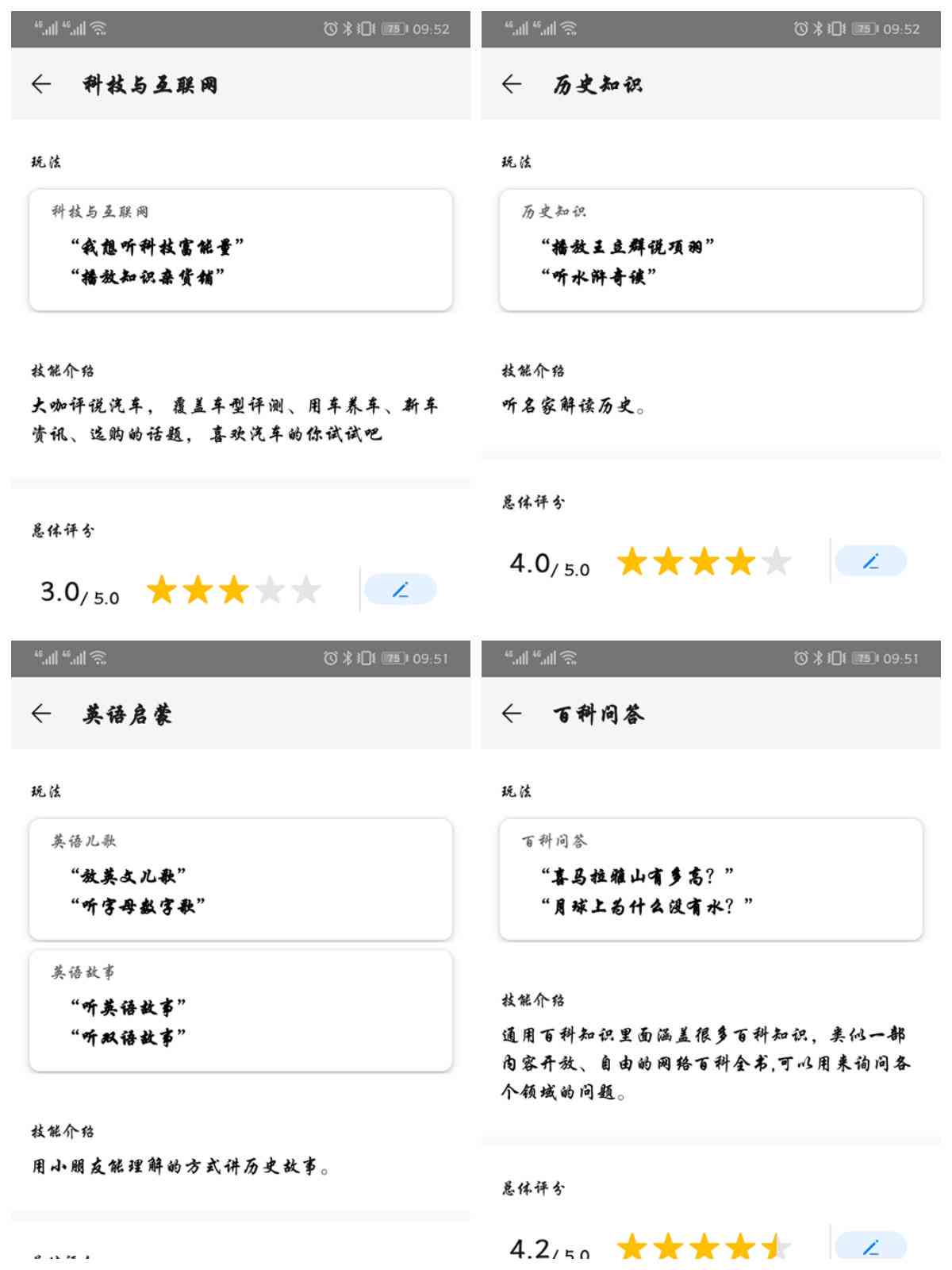 华为AI音箱市场趋势、销售策略与用户需求深度解析报告