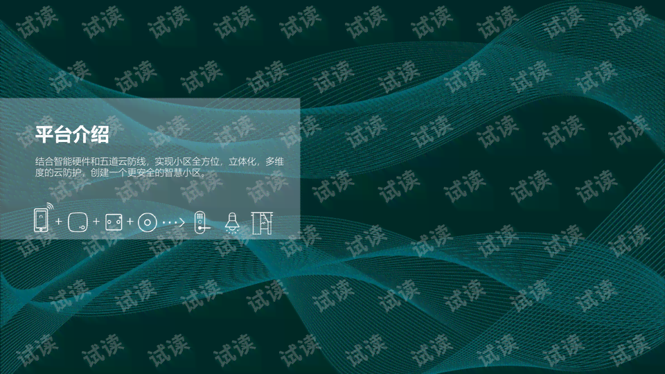 智能AI高效撰写创意文案解决方案-智能ai高效撰写创意文案解决方案