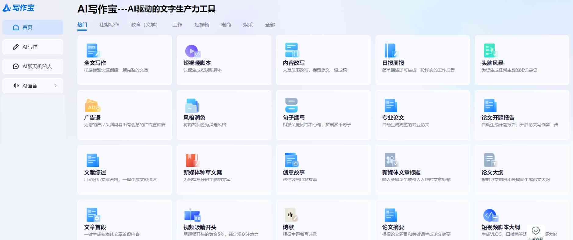 ai润色写作软件有哪些：含免费推荐及文章文字润色工具汇总