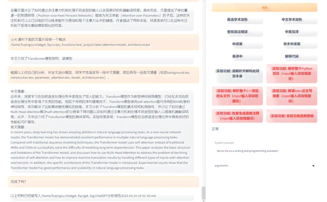 润色文章的软件：免费中文软件推荐与名称一览
