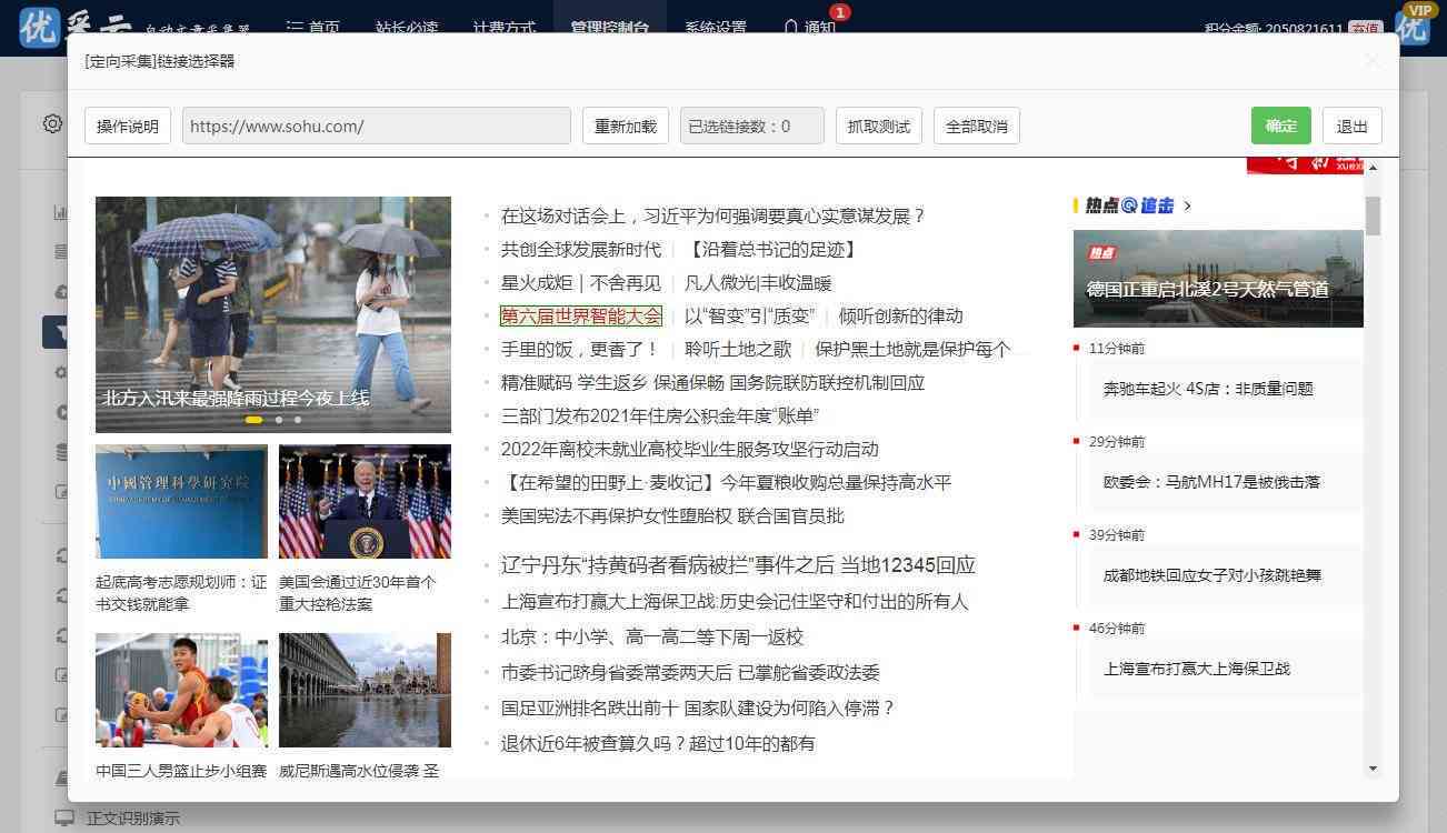 润色文章的软件：免费中文软件推荐与名称一览