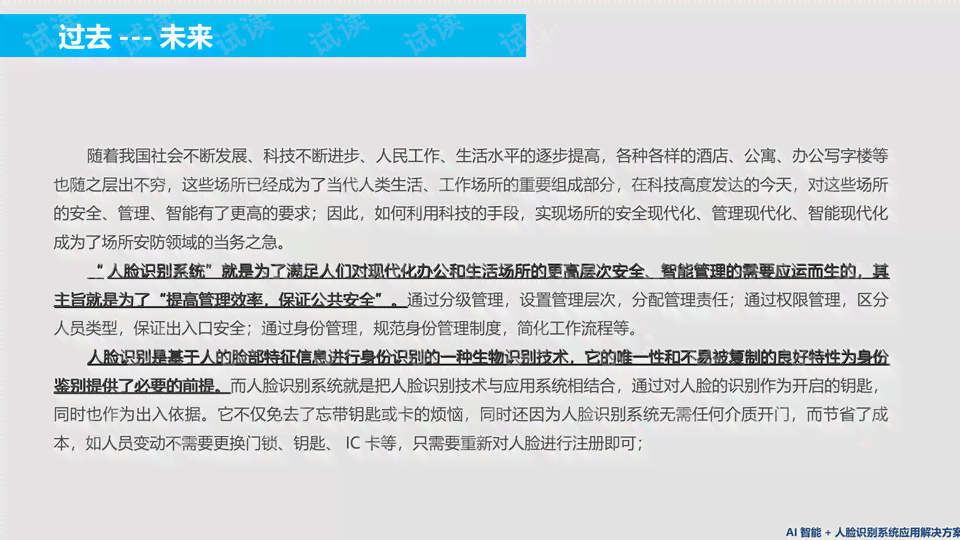 AI创意视频文案撰写攻略：打造高吸引力脚本，全面解答制作要点与优化技巧