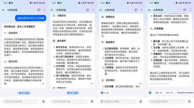 ai创意视屏文案怎么写