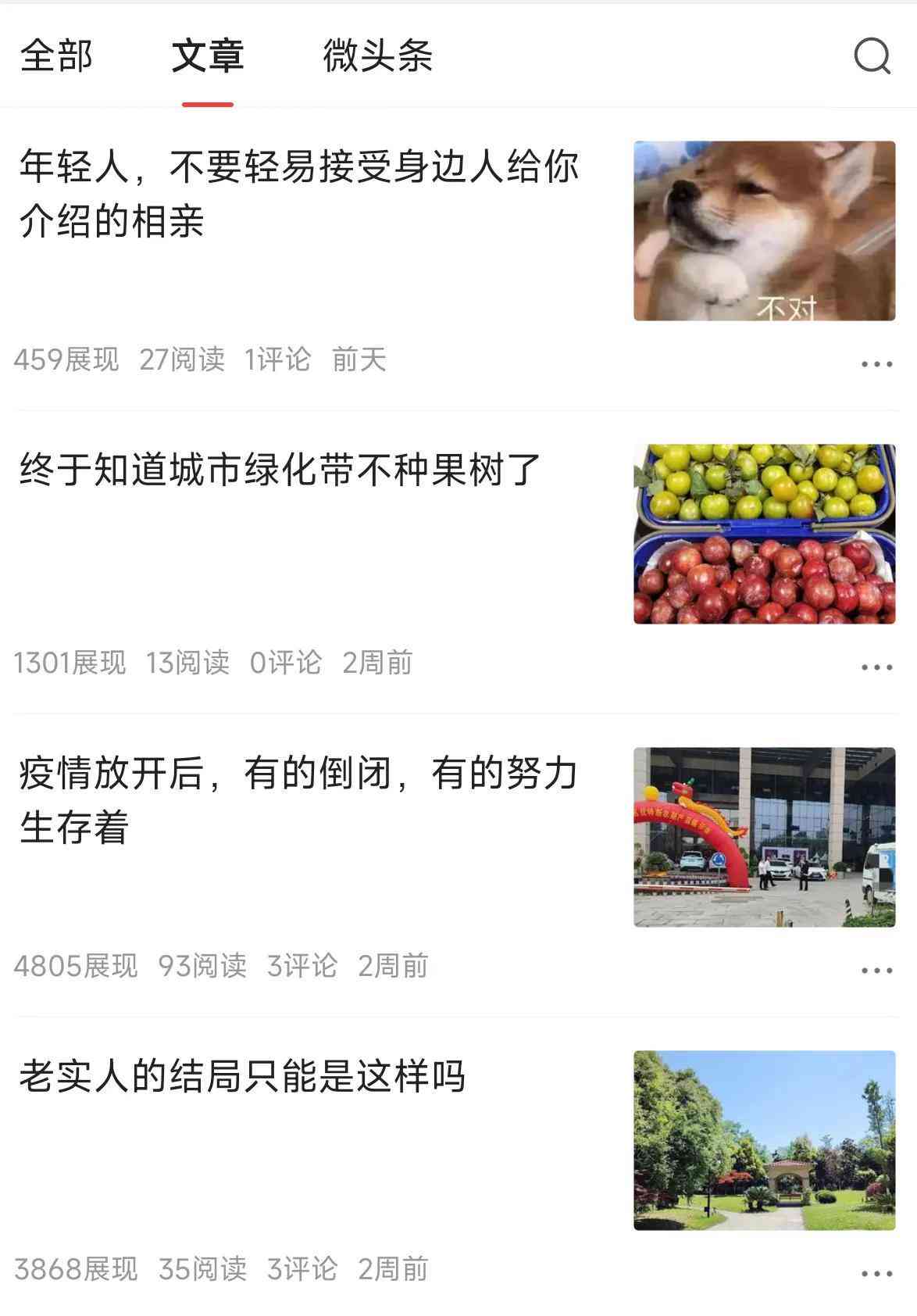 揭秘在线写作平台：如何通过内容创作实现盈利之道