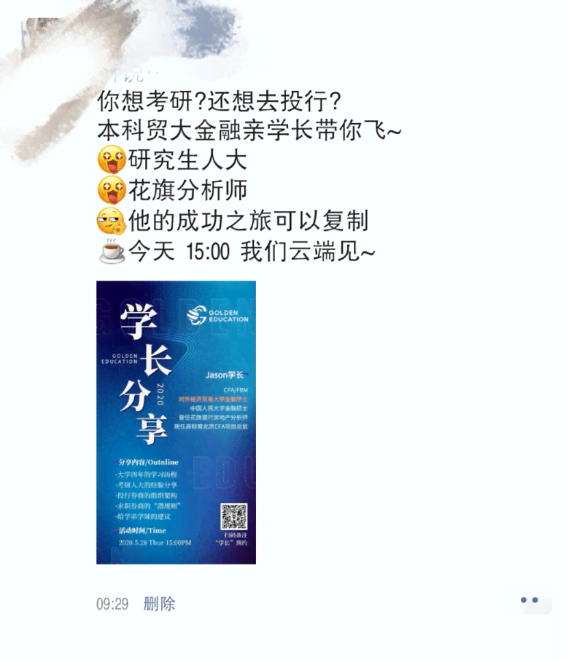 格时风采志