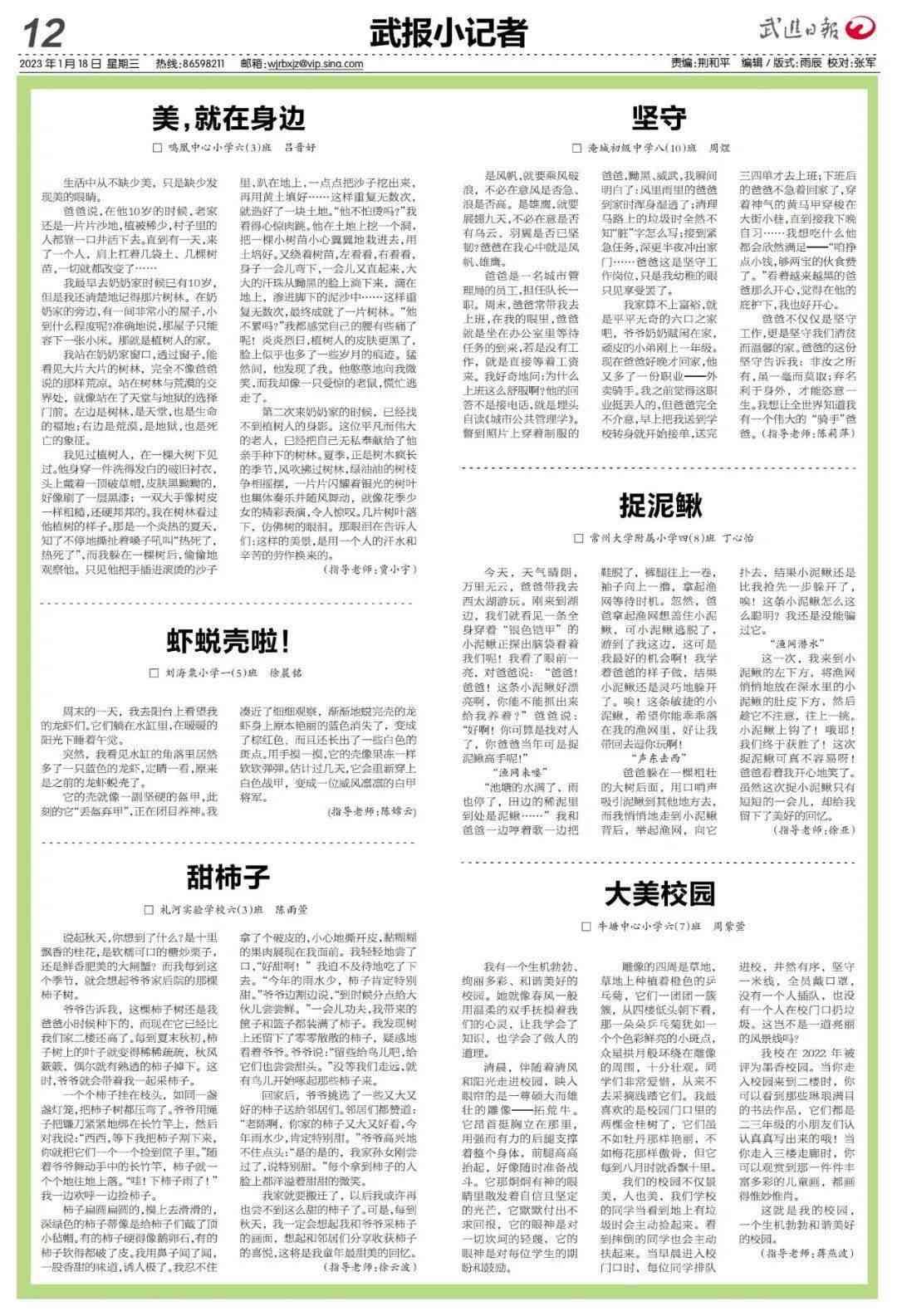 格时风采志
