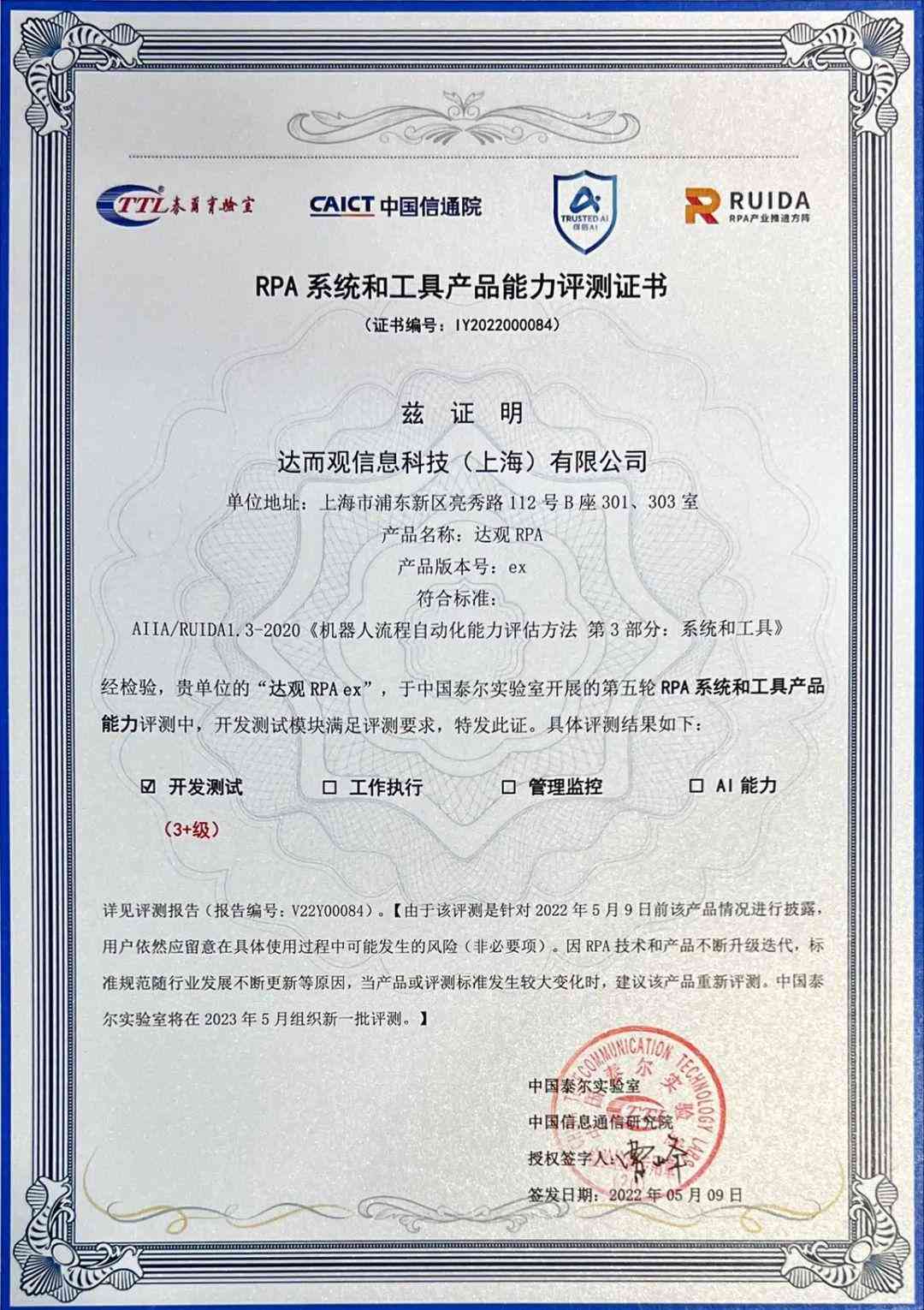AI认证报告失败问题解析及解决策略