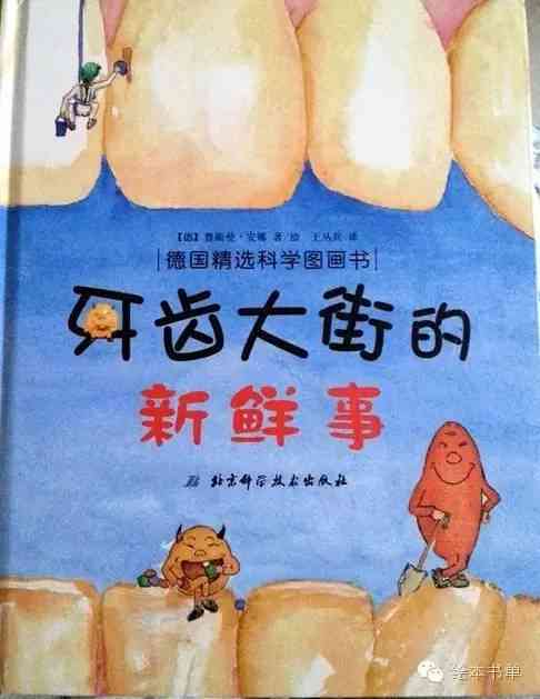 儿绘本设计与制作攻略：从构思到成品全流程解析