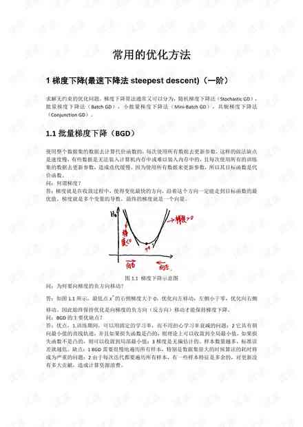 全面攻略：AI模特素材动态文案撰写技巧与优化策略，解决所有相关问题