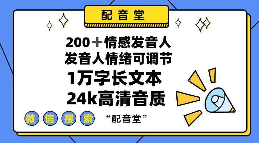 AI女性配音素材库：一键多样化文案与音效资源全集