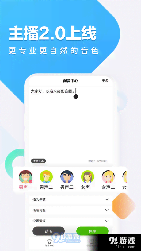 AI女性配音素材库：一键多样化文案与音效资源全集