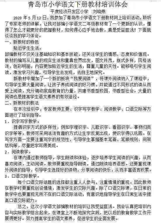探索云端之美：400字作文片精选