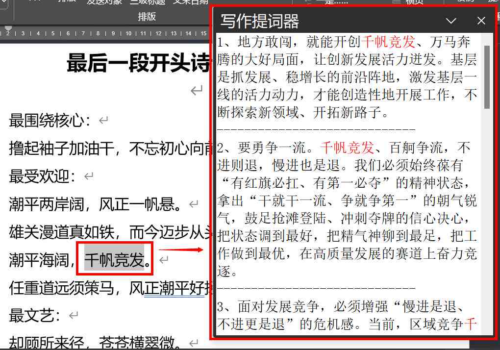 2023年AI写作手机应用推荐：全面覆写作辅助与文本生成需求