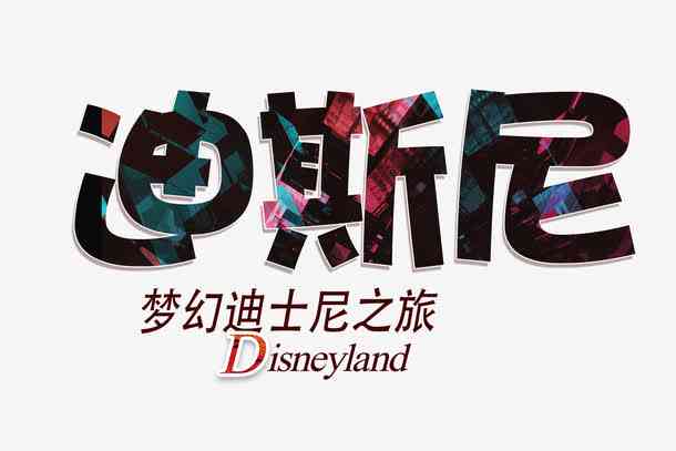 万圣节文案特殊字体：创意字、号与独特设计集锦
