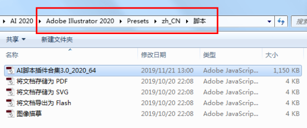 AI脚本插件文件读取失败问题诊断与解决