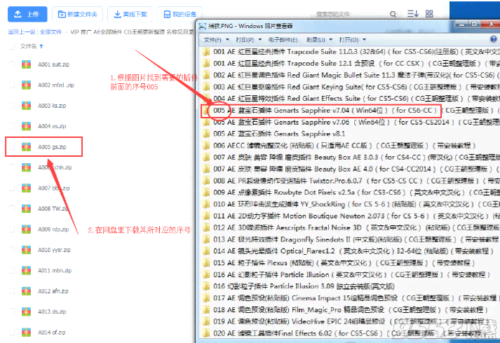 AI2021脚本插件全集：网盘资源 安装教程 常见问题解答