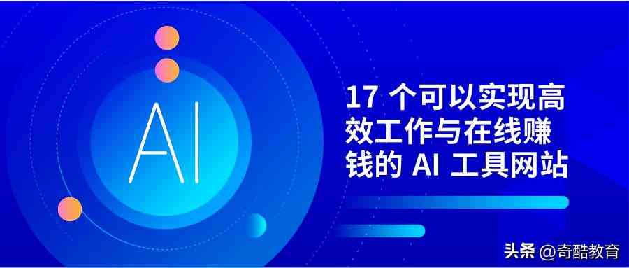 ai创作文章赚钱么