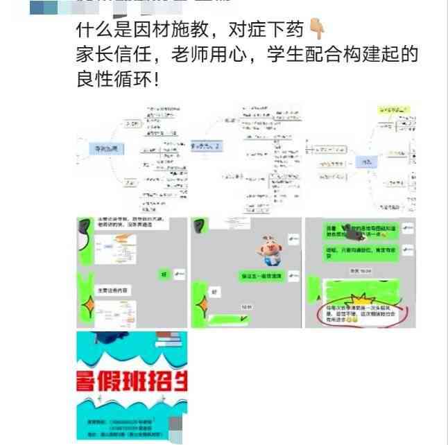 ai智能写招生培训文案