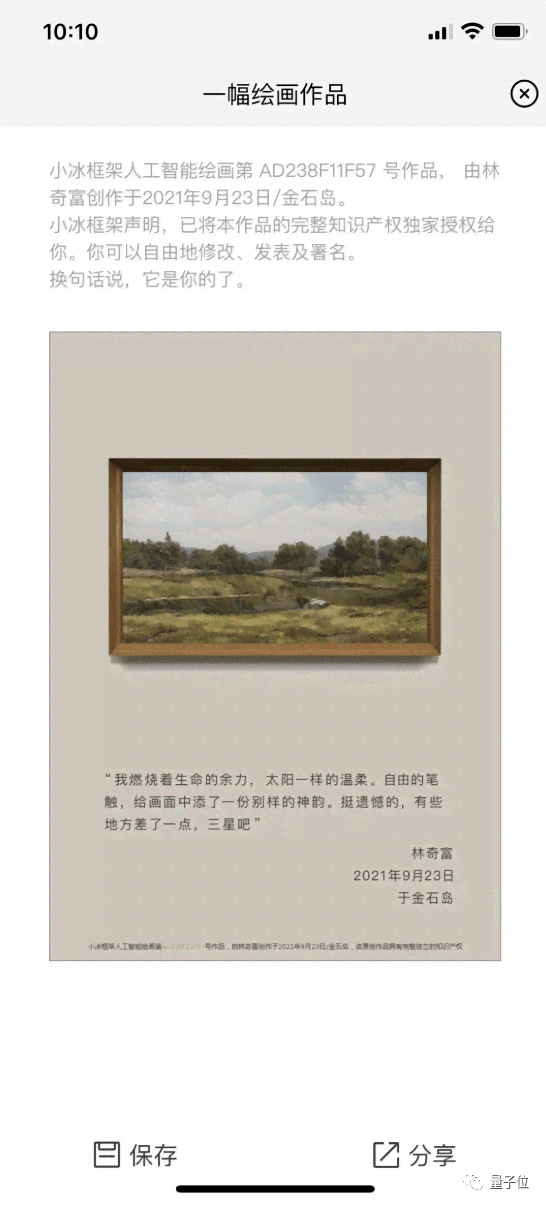 探寻元年：揭秘全球首张AI创作音乐专辑的诞生年份