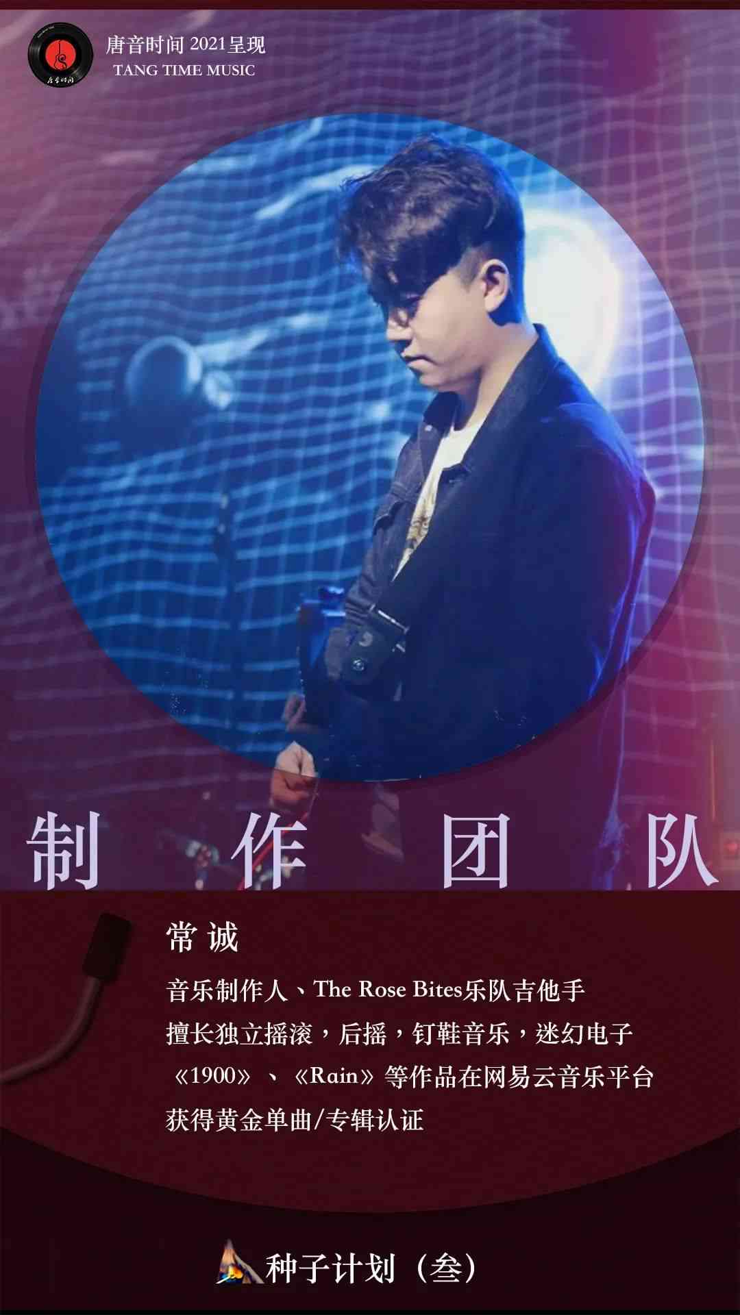 《全新原创音乐力作：首张个人创作专辑全录》