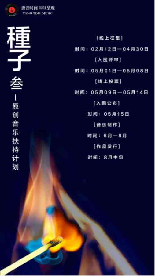《全新原创音乐力作：首张个人创作专辑全录》
