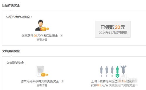 豆丁网发表文章得钱吗：详解上传文档赚钱方法及查重功能