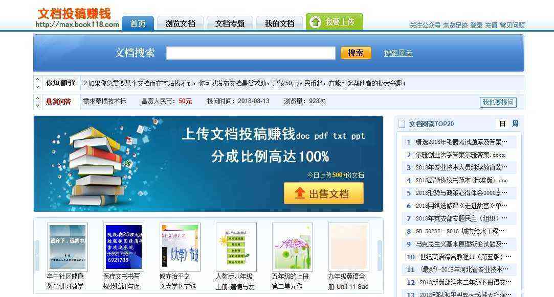 豆丁网发表文章得钱吗：详解上传文档赚钱方法及查重功能