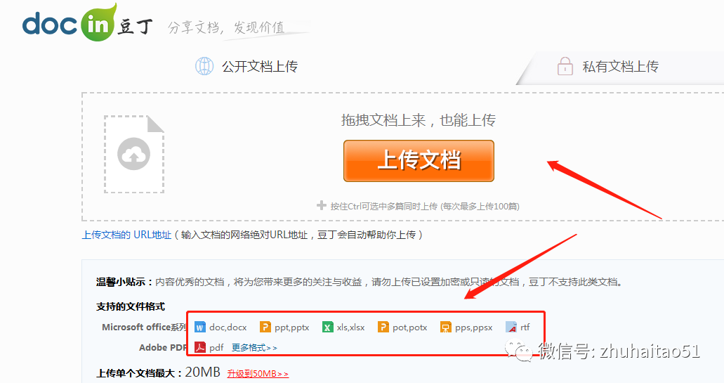 豆丁网发表文章得钱吗：详解上传文档赚钱方法及查重功能