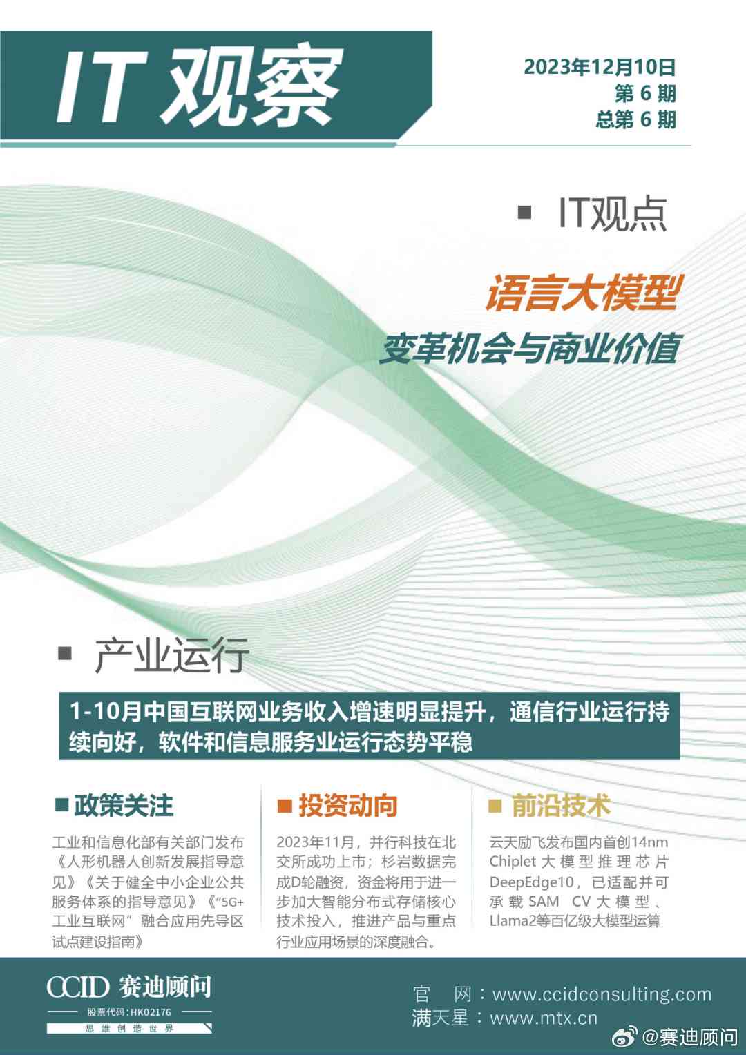 '豆丁精选：智慧洞察专栏'
