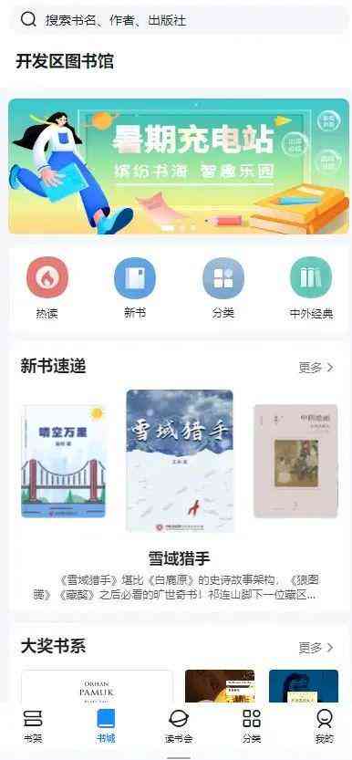 豆丁阅读官方网站：电子书资源集成平台，海量图书在线阅读与